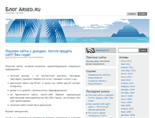 Tablet Screenshot of blog.arseo.ru